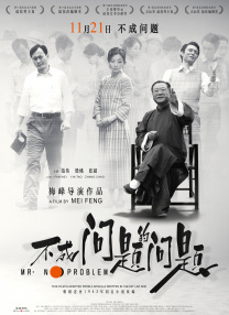 五月丁六月停停